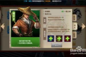 天龙指点江山真武指点介绍必中定身外加伤害扩大.