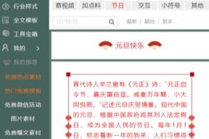 微信公众号文章中怎样添加时间轴？.