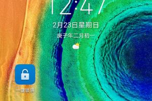 华为手机在哪设置护眼模式.