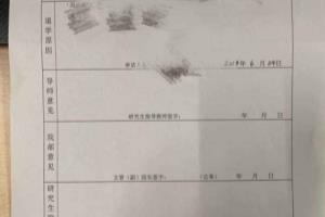 研究生退学流程.