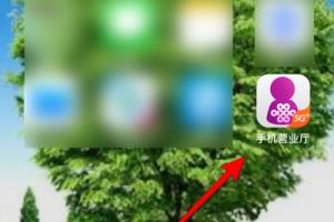 联通手机营业厅App在哪激活号码？.