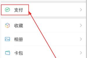 怎样导出微信支付账单明细？.