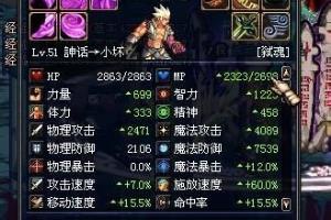 第三季鬼泣刷图加点.