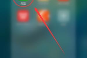 怎么修改美团App绑定的账号？.