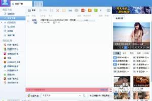 迅雷怎么设置代理下载.