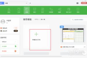 wps表格怎么设置线条颜色？.