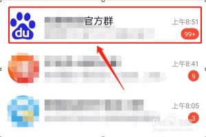手机QQ如何隐藏群聊会话窗口？.