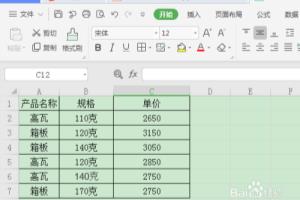 WPS·数据如何批量加减运算？.