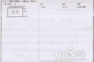 使用Win7系统自带功能还原注册表.