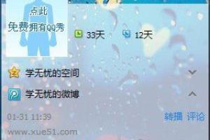 qq农场图标怎么点亮.