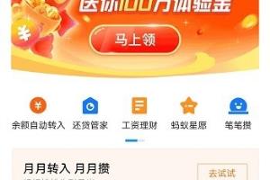 余额宝收益挑战守护包怎么撤销.