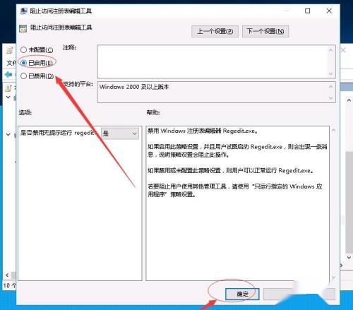 ser 2016系统如何禁用注册表