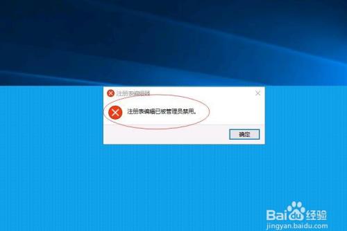 ser 2016系统如何禁用注册表