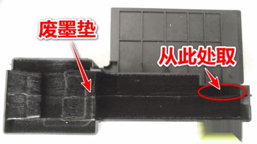 维护EPSON喷墨打印机的废墨垫(L485)