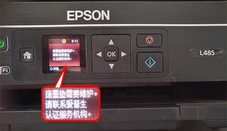 维护EPSON喷墨打印机的废墨垫(L485)
