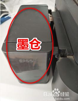 维护EPSON喷墨打印机的废墨垫(L485)