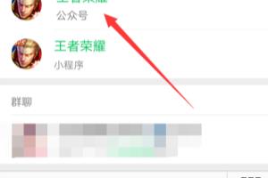 怎么查王者荣耀瑶的漫画.