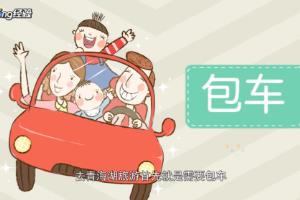 青海湖自助游攻略.