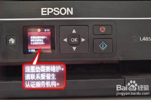 维护EPSON喷墨打印机的废墨垫(L485).