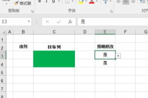 Excle根据其他单元格值对应改变单元格式.