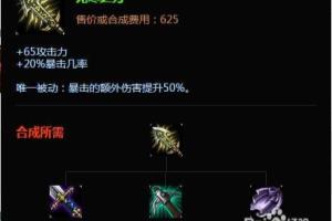 小炮出装麦林炮手天赋加点.