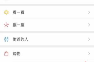 微信中小程序怎么使用？如何添加到自己的微信？.