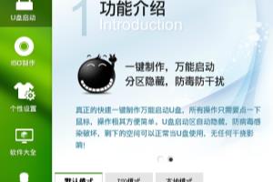 用U盘重装系统的详细步骤.