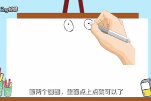 如何画金鱼？.