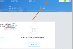 QQ登录刷机精灵怎么绑定手机设备保存刷机记录.