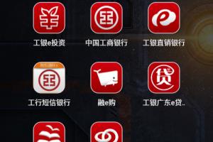 忘记工行手机银行的密码该怎么办？.