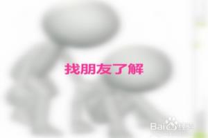 怎么查一个人在哪里上班？.