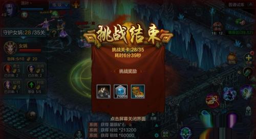 QQ华夏手游守护女娲玩法攻略