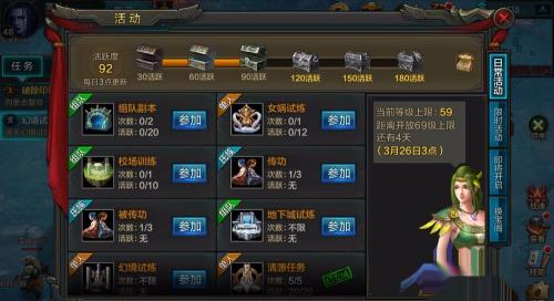 QQ华夏手游守护女娲玩法攻略