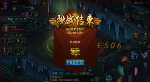 QQ华夏手游守护女娲玩法攻略