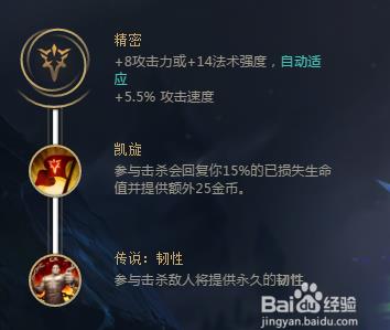 lol2018s8.8英雄联盟炼金术士 辛吉德符文推荐