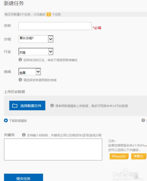 百度预测预测未来