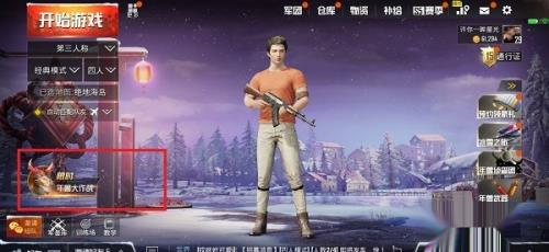 绝地求生刺激战场年兽大作战怎么玩?