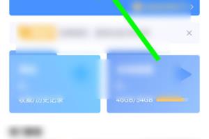 迅雷云盘删除文件怎么找回.