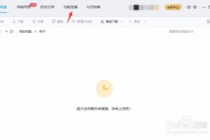 怎样锁定百度网盘？.