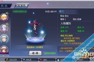 北欧战歌伙伴招募攻略详解.