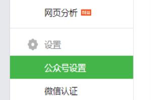 微信公众号个人订阅号如何改名字.
