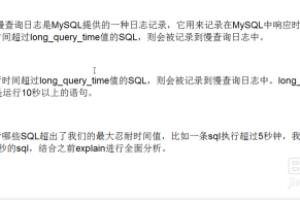 如何使用mysql的慢日志查询.