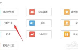 钉钉怎么导出考勤表.