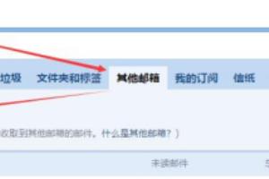 个人邮箱读取企业邮箱邮件.