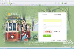 QQ空间主页如何增删模块.