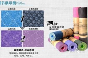 瑜伽垫哪个牌子好？哪个牌子的瑜伽垫好？.