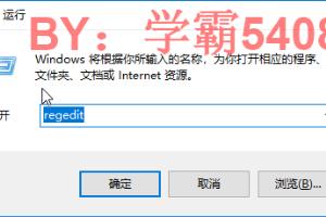 电脑“开始-运行”的常用命令及用法！很有用！.
