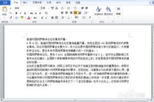WORD文档排版悬挂缩进如何设置.