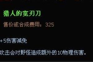 lol狮子狗出装 lolS4狮子狗打野出装.