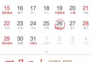 万年历怎么看星座运程.